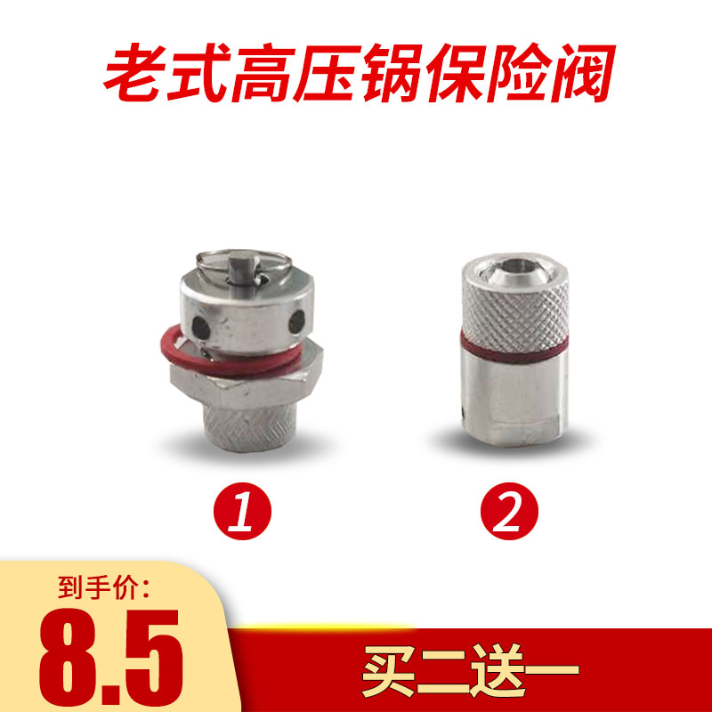 老式压力锅安全阀保险阀安全阀塞易熔片配件适用于双喜/幸福