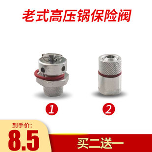 老式压力锅安全阀保险阀安全阀塞易熔片配件适用于双喜/幸福