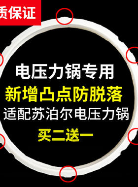 苏泊尔5l6l皮圈22cm包邮高压锅