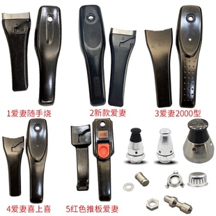 适合爱妻高压锅手柄随手烧配件全套把手喜上喜出气嘴保险排气副耳