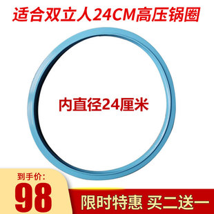 适合双立人密封圈芳庭AirCon6L压力锅硅胶帽密封圈手柄配件24cm