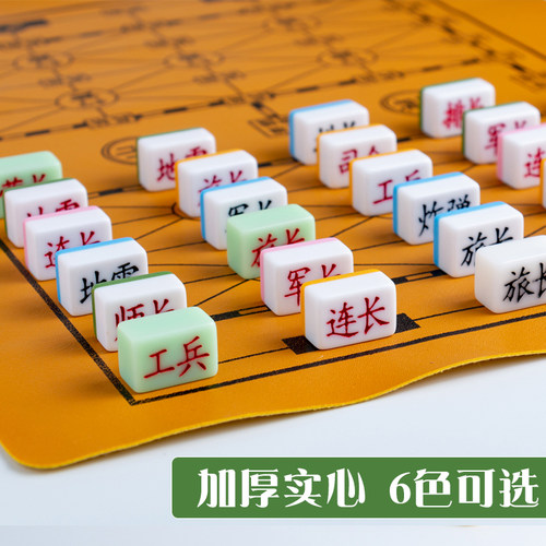军棋陆战棋套装密胺雕刻麻将料儿童益智棋类成人二国四国军旗棋盘 - 封面
