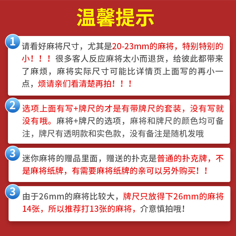 미니 마작 타일 포켓 손으로 만든 휴대용 여행 기숙사 집 144 손으로 만든 마작 타일 인터넷 연예인 작은 마작