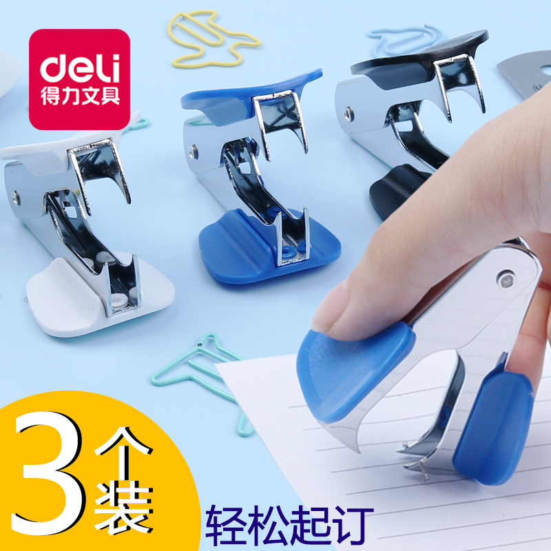 得力迷你起钉器订书机小号办公