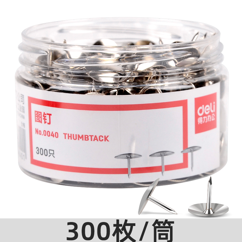 得力图钉大头钉小图钉大图钉