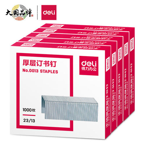1000枚/盒  可配套重型订书机  多省包邮