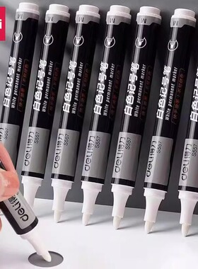 得力S557白色记号笔快干油性笔适用玻璃塑料陶瓷木头皮革纸大容量马克笔勾线笔油性笔防水不易掉色大头笔盒装