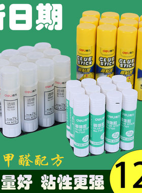 得力7102固体胶9g21g36g大号固体胶棒胶水高粘度强力幼儿园儿童学生用手工课办公果冻胶笔透明可爱小号