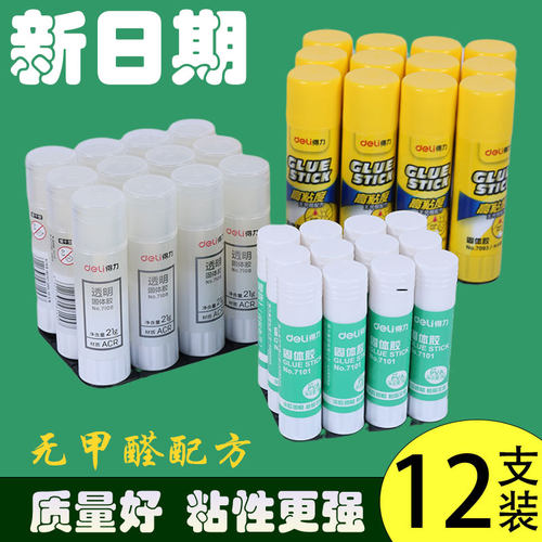 Deli/得力高粘度固体胶儿童无毒