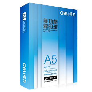 得力a5打印纸双面复印纸整箱学生专用草稿纸5000张办公用品白纸纸张70g加厚白色打印纸批发整箱10包