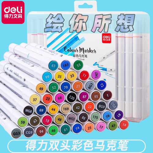 得力无毒可水洗美术生专用彩色笔