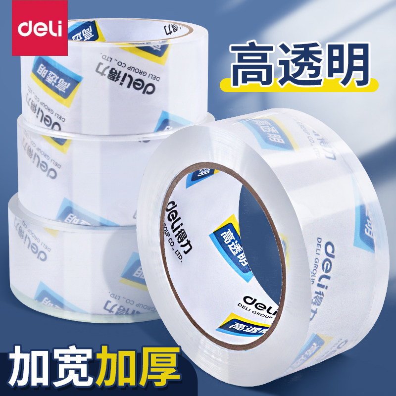 得力6卷装透明胶带大卷高透明封箱胶带4.8/6厘米cm快递打包批发大号加宽带封箱不留胶封口透明胶布胶纸包装,文具电教/文化用品/商务用品,胶带/胶纸/胶条,淘宝优惠券,粉丝福利购,淘宝优惠卷