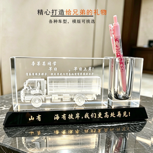 退伍送兄弟班长纪念品定制装甲车