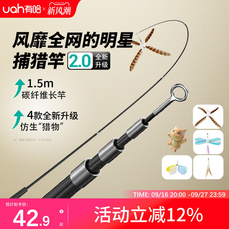 uah有哈逗猫玩具用品自嗨神器