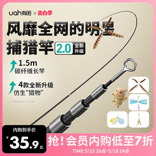 uah有哈逗猫棒猫玩具猫咪用品自嗨神器解闷三段伸缩4种替换捕猎竿