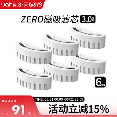 uah有哈无线饮水机3代滤芯配件