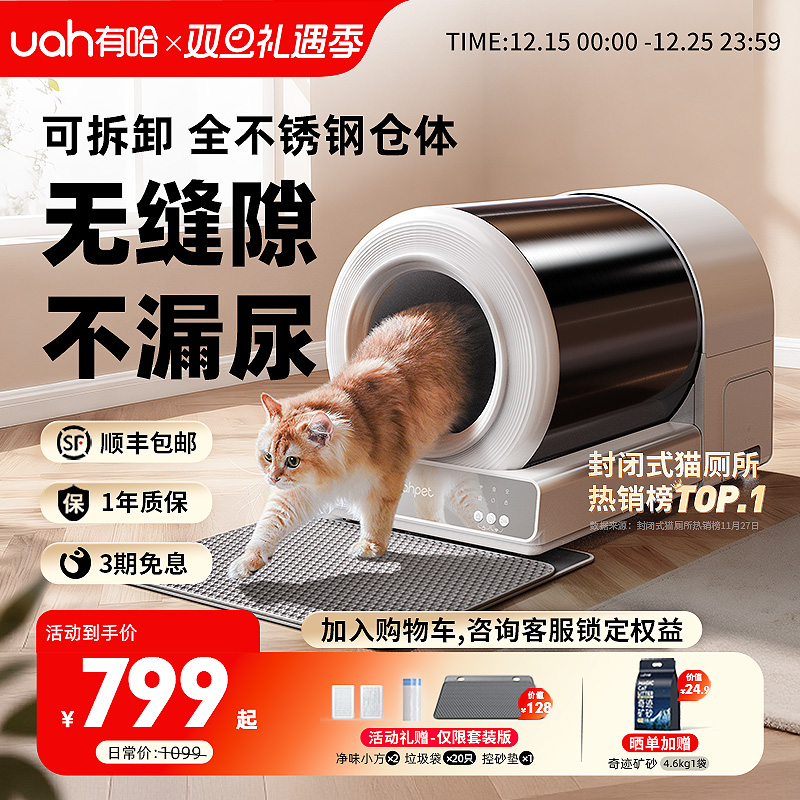 有哈不锈钢智能猫砂盆封闭式大号