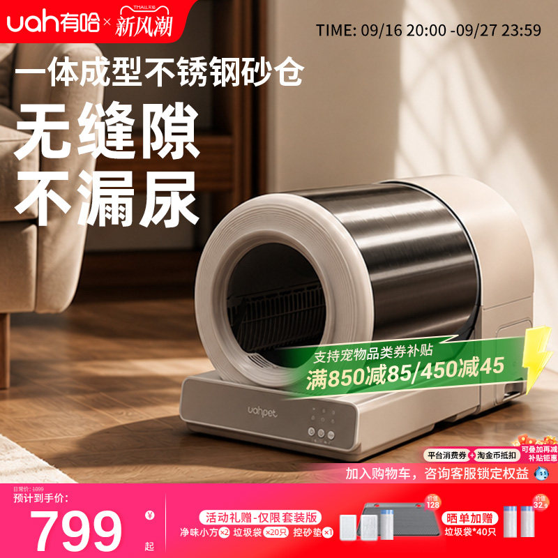 有哈不锈钢智能猫砂盆封闭式大号