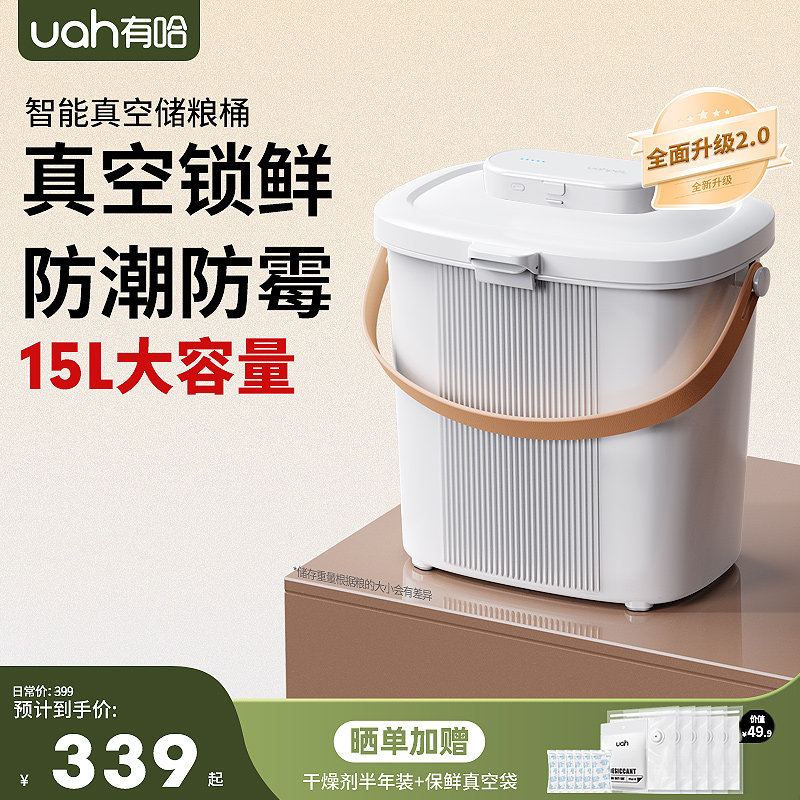 uah有哈真空储粮桶猫粮储存桶15L图片