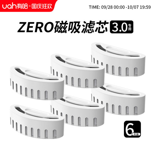 uah有哈无线饮水机3代滤芯配件