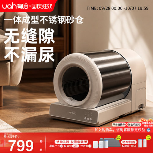 有哈智能猫砂盆不锈钢易清洗