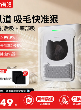 uah有哈宠物专用空气净化器slim吸猫毛浮毛去除异味臭味除过敏原