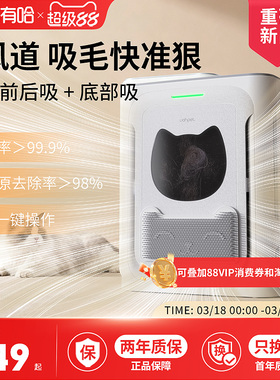 uah有哈宠物猫用空气净化器吸猫毛浮毛去除异味臭味除过敏原slim
