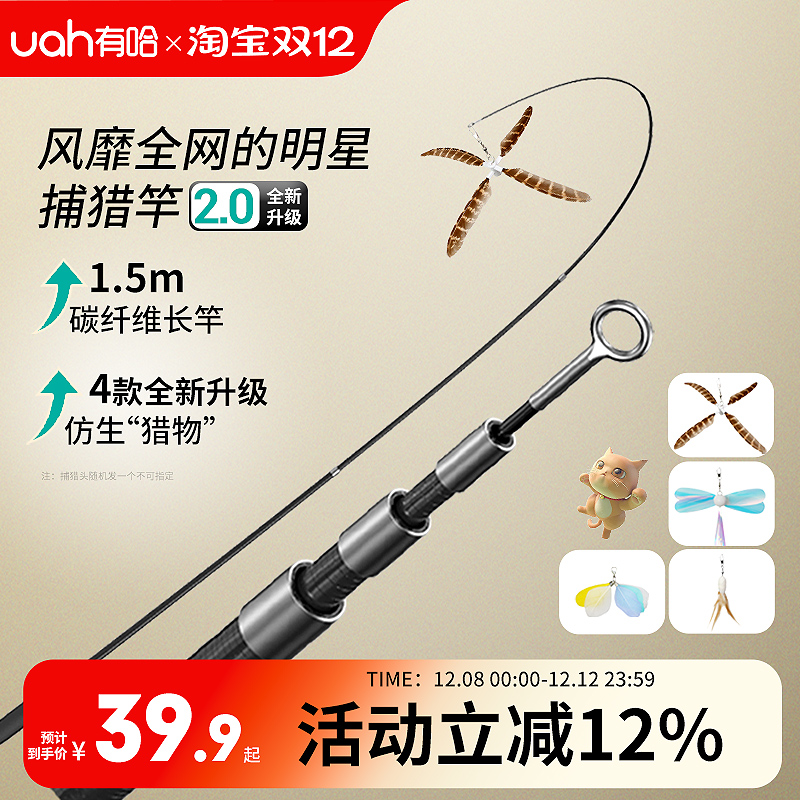 uah有哈逗猫玩具用品自嗨神器