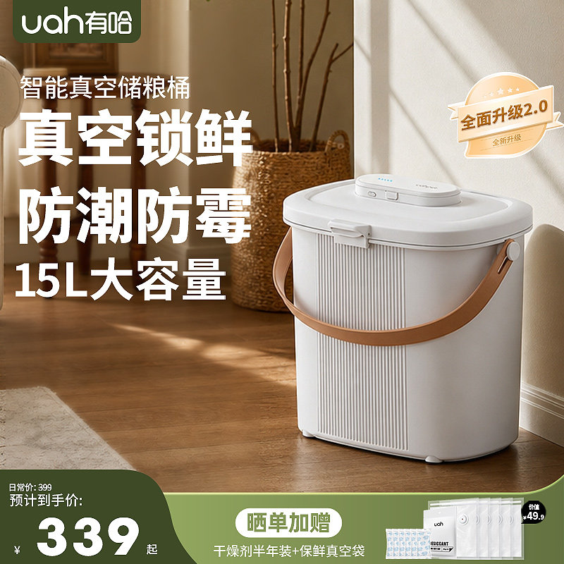 uah有哈真空储粮桶猫粮储存桶15L图片