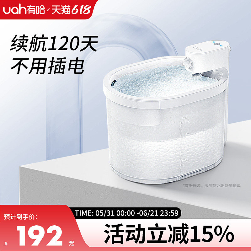 uah有哈宠物猫咪饮水机智能自动循环不插电无线感应狗狗喂水器2代