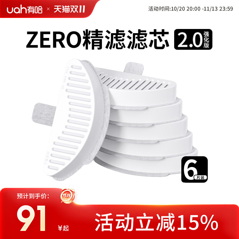 uah有哈宠物猫咪饮水机滤芯配件饮水机2代专用和其他型号不通用