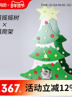 uah有哈猫爬架圣诞树猫抓板耐抓耐磨猫玩具磨爪器逗猫棒宠物用品