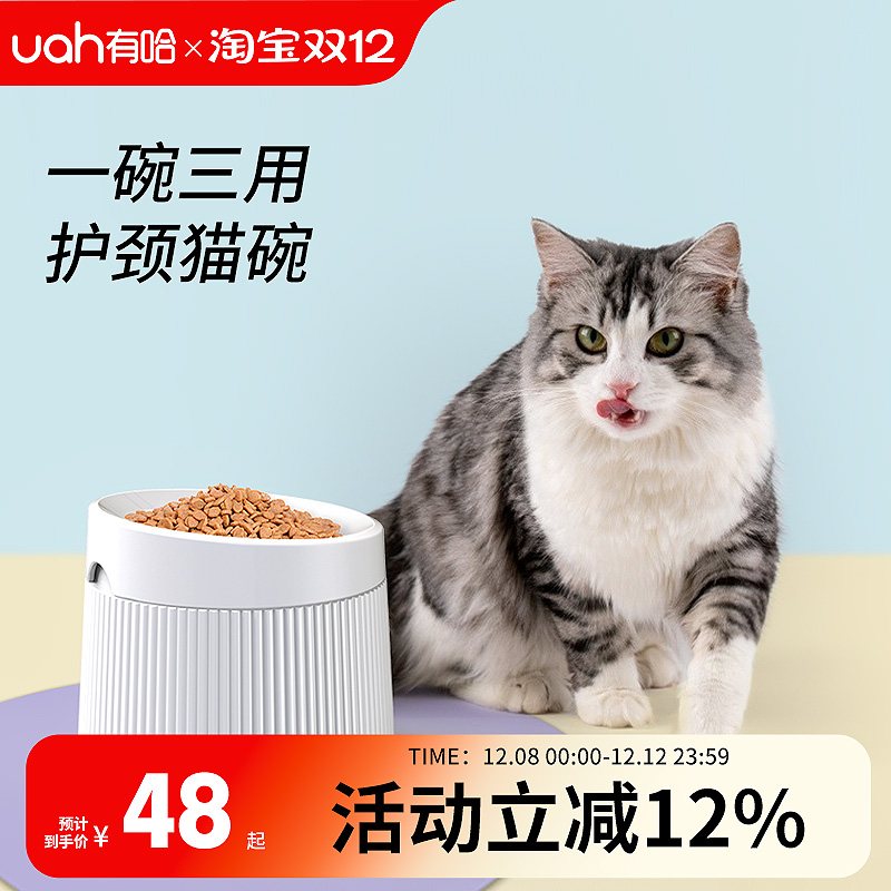 科学护颈猫碗碗一碗三用