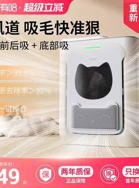 uah有哈宠物猫用空气净化器吸猫毛浮毛去除异味臭味除过敏原slim