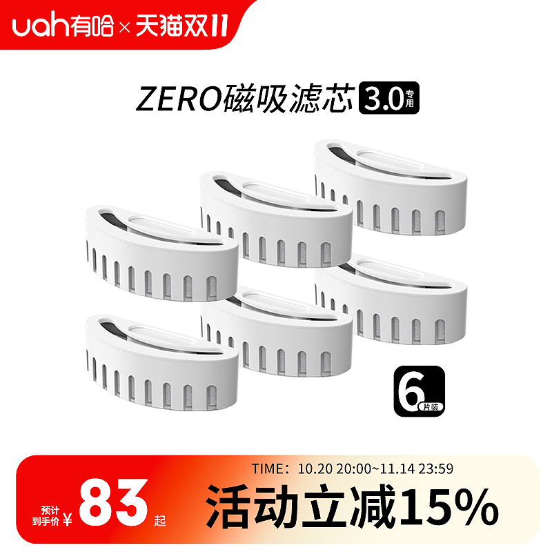 uah有哈宠物猫咪饮水机3代智能循环不插电无线感应滤芯配件充电线