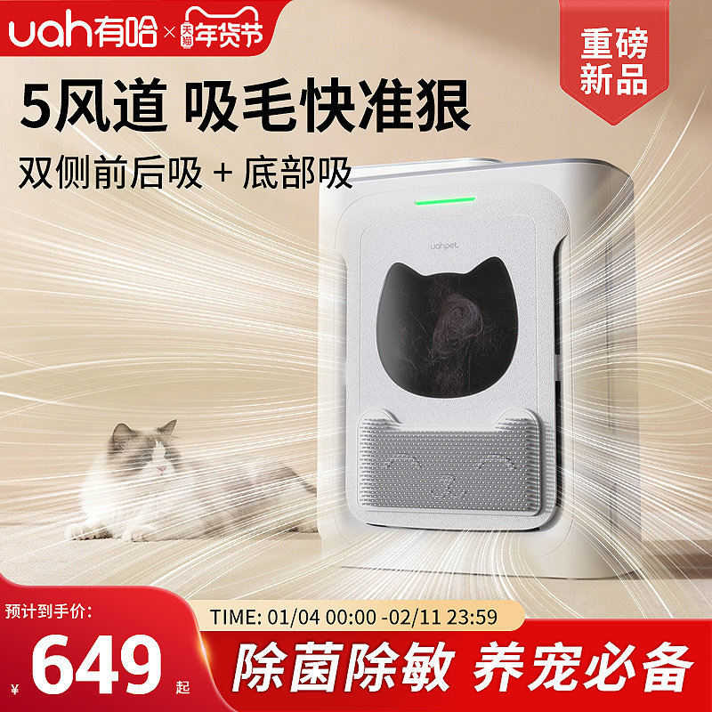 uah有哈宠物猫用空气净化器吸猫毛浮毛去除异味臭味除过敏原slim,宠物/宠物食品及用品,宠物智能除味器/空气净化,淘宝优惠券,粉丝福利购,淘宝优惠卷