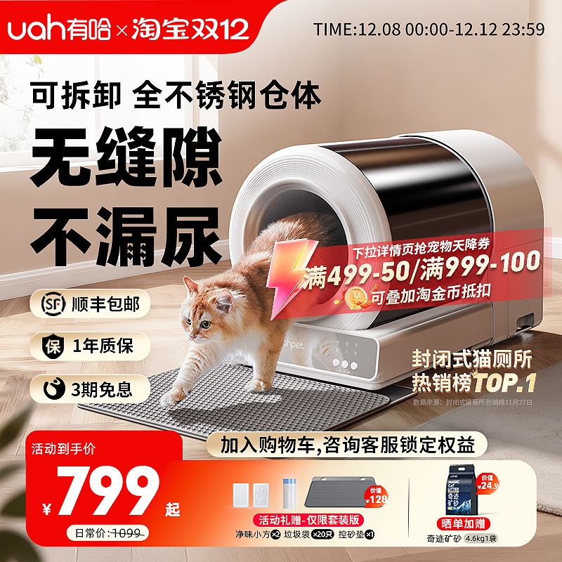 有哈不锈钢智能猫砂盆封闭式大号