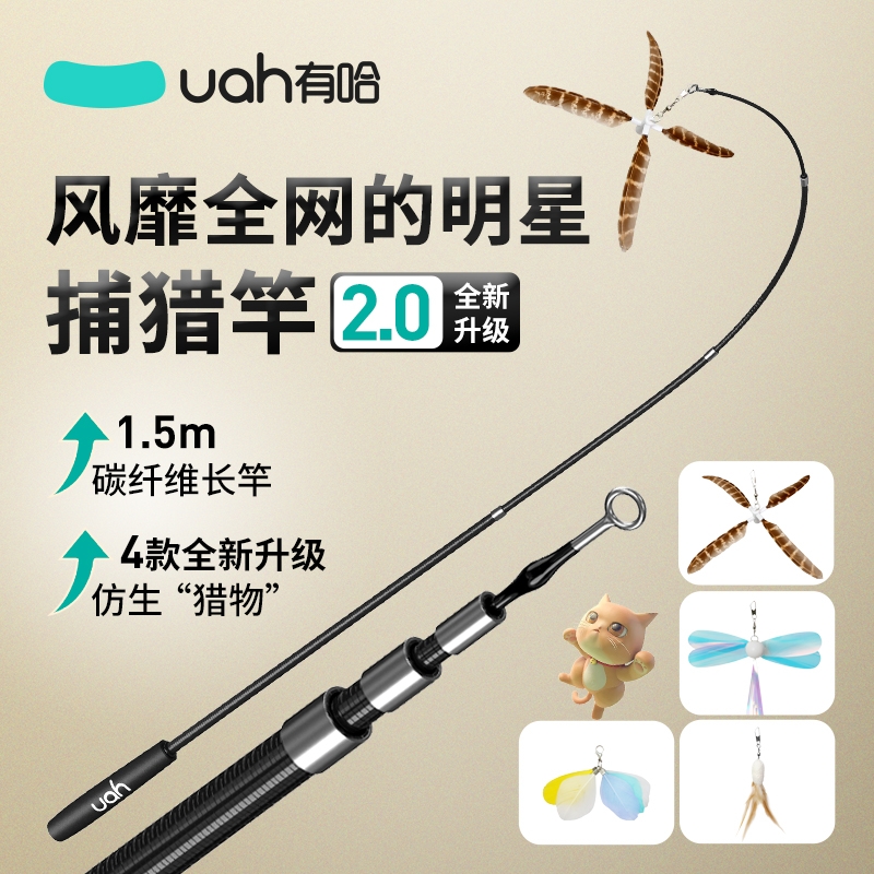 uah有哈逗猫玩具用品自嗨神器