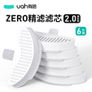 uah有哈宠物猫咪饮水机滤芯配件饮水机2代专用和其他型号不通用