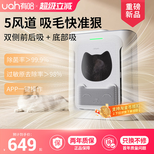 uah有哈宠物猫用空气净化器吸猫毛浮毛去除异味臭味除过敏原slim