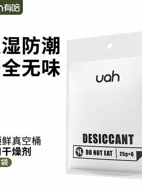 uah有哈真空储粮桶猫粮储存桶狗粮密封桶通用干燥剂