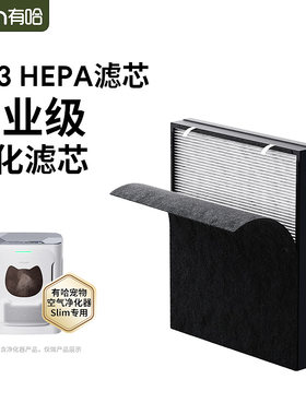 uah有哈宠物空气净化器专用滤芯