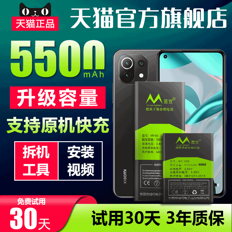 适用于小米11电池大容量小米11pro/11ultra/11青春版小米11手机大容量内置魔改BM4X电板扩容手机十一电池