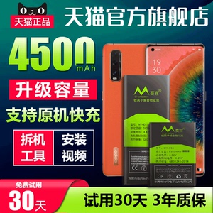 适用于oppo find x电池原装大容量findx2/x2pro手机电池兰博基尼FIND X3魔改x3pro摄影师电板火星探索版