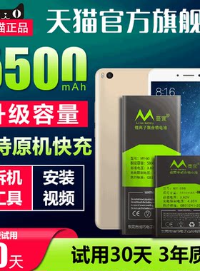 小米更换魔改原装扩容增强版电池
