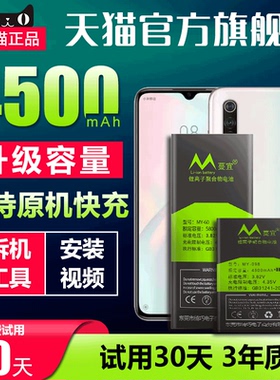 适用于小米9电池大容量小米9pro/9se扩容手机透明尊享版mi9t九探索版cc9pro魔改BM3L非原装正品电池BM52BM4H