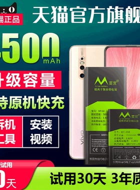 适用vivox6电池 x6a sa y66 y67/66a x20 x20plus 大容量x27原装正品x6s x7plus x9 x6splus x5sl/v/f手机x3