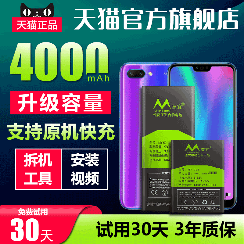 蔓宜适用于华为荣耀10电池大容量荣耀十更换手机魔改电板honor 10 COL-AL10内置扩容高容量增强版荣10青春版