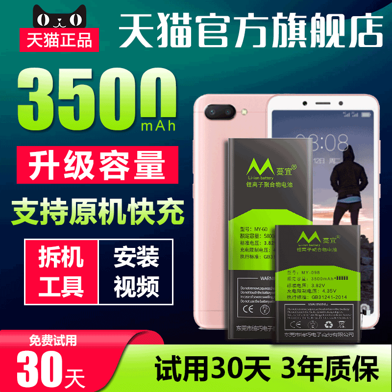 适用于红米6电池6a电板BN37大容量电板手机  原装原厂官方正品