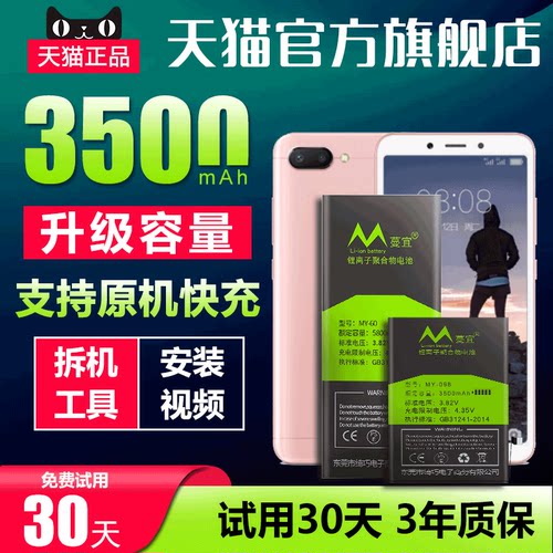 适用于红米电池6abn37大容量